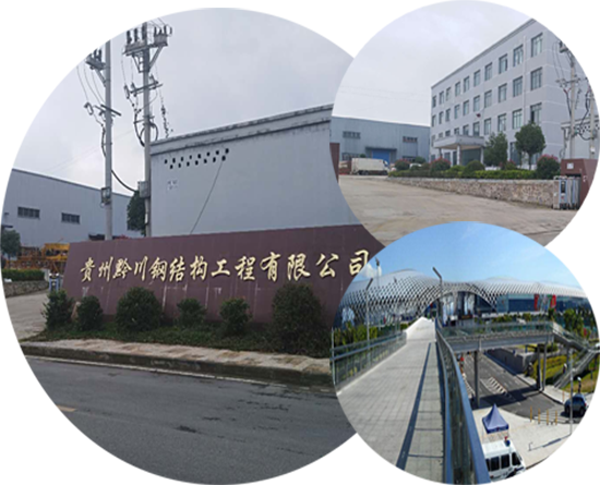 贵州钢结构工程 贵州钢结构工程
